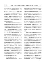 教育与教学研究2025年7月第7期