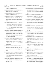 教育与教学研究2025年7月第7期