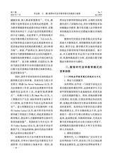 教育与教学研究2025年7月第7期