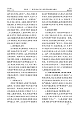 教育与教学研究2025年7月第7期