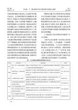 教育与教学研究2025年7月第7期