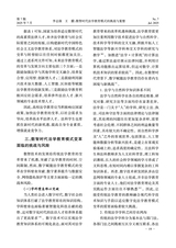 教育与教学研究2025年7月第7期