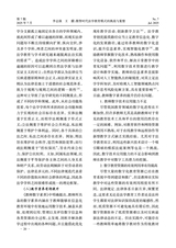 教育与教学研究2025年7月第7期
