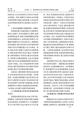 教育与教学研究2025年7月第7期