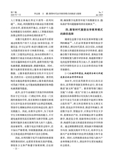 教育与教学研究2025年7月第7期
