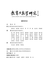 教育与教学研究2025年7月第7期