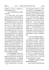 教育与教学研究2025年7月第7期