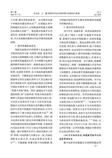 教育与教学研究2025年7月第7期