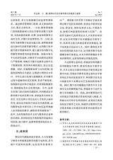 教育与教学研究2025年7月第7期