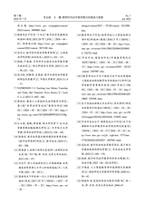 教育与教学研究2025年7月第7期
