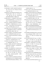 教育与教学研究2025年7月第7期