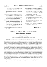 教育与教学研究2025年7月第7期