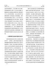 教育与教学研究2025年7月第7期