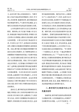 教育与教学研究2025年7月第7期
