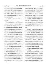 教育与教学研究2025年7月第7期
