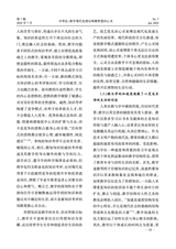 教育与教学研究2025年7月第7期