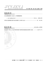 教育与教学研究2025年7月第7期