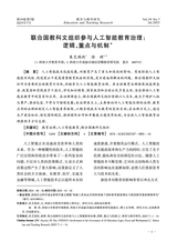教育与教学研究2025年7月第7期