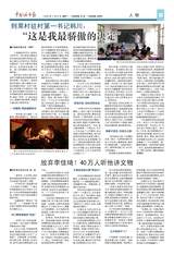 中国城市报2020年4月第268期