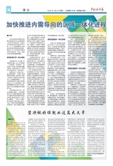 中国城市报2020年4月第268期