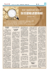 中国城市报2020年4月第268期