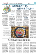 中国城市报2020年4月第268期