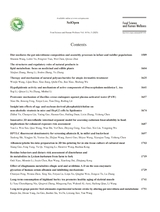 食品科学与人类健康·英文版2025年5月第5期