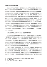 印度洋经济体研究2025年10月第5期