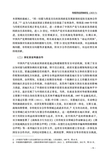 印度洋经济体研究2025年10月第5期