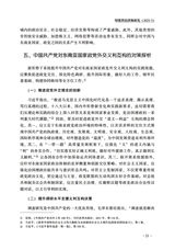 印度洋经济体研究2025年10月第5期