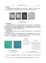 海洋湖沼通报2025年6月第3期