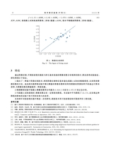 海洋湖沼通报2025年6月第3期