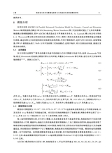 海洋湖沼通报2025年6月第3期