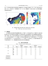 海洋湖沼通报2025年6月第3期