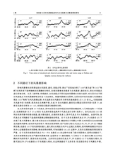 海洋湖沼通报2025年6月第3期