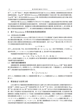 海洋湖沼通报2025年6月第3期