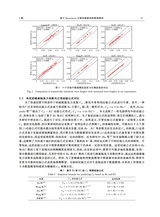 海洋湖沼通报2025年6月第3期