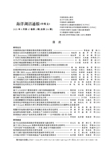 海洋湖沼通报2025年6月第3期