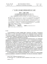 海洋湖沼通报2025年6月第3期