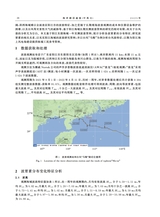 海洋湖沼通报2025年6月第3期