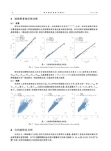 海洋湖沼通报2025年6月第3期