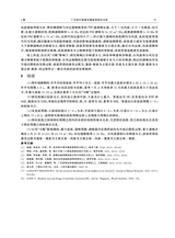 海洋湖沼通报2025年6月第3期