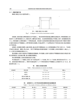 海洋湖沼通报2025年6月第3期