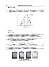 海洋湖沼通报2025年6月第3期