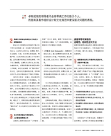 财经·哈佛商业评论（中文版）2025年9月第9期