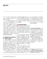 财经·哈佛商业评论（中文版）2025年9月第9期