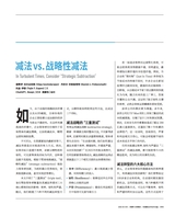 财经·哈佛商业评论（中文版）2025年9月第9期