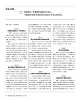 财经·哈佛商业评论（中文版）2025年9月第9期