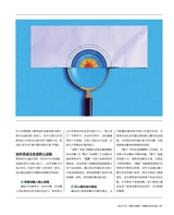 财经·哈佛商业评论（中文版）2025年9月第9期