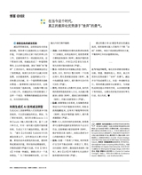 财经·哈佛商业评论（中文版）2025年9月第9期